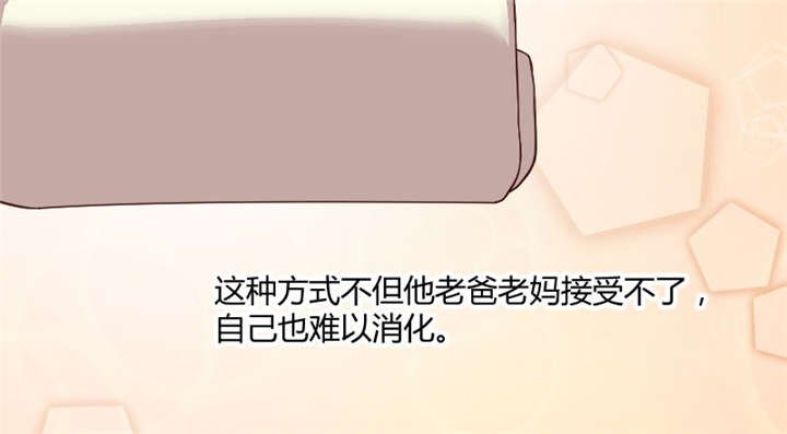 第35章：我觉得他挺好的