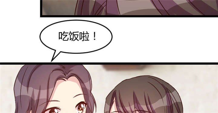 第35章：我觉得他挺好的