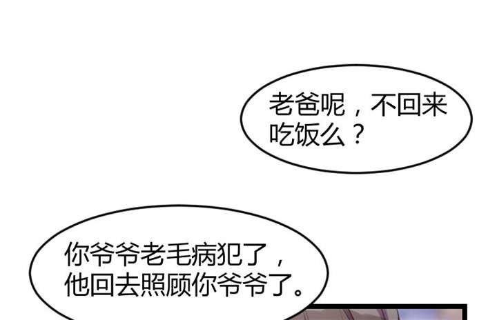 第35章：我觉得他挺好的