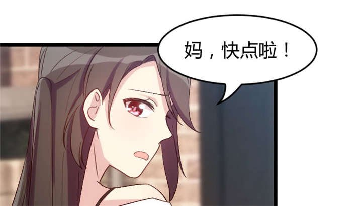第35章：我觉得他挺好的