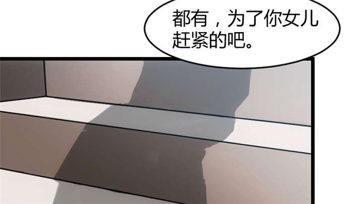 第35章：我觉得他挺好的