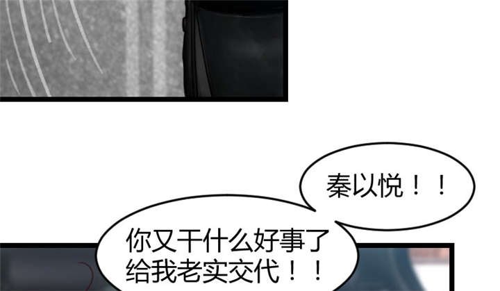 第35章：我觉得他挺好的