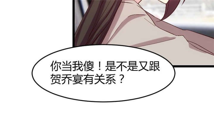 第35章：我觉得他挺好的