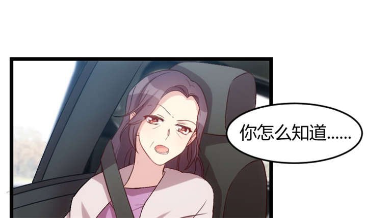 第35章：我觉得他挺好的