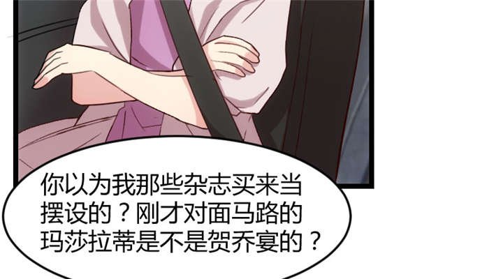第35章：我觉得他挺好的