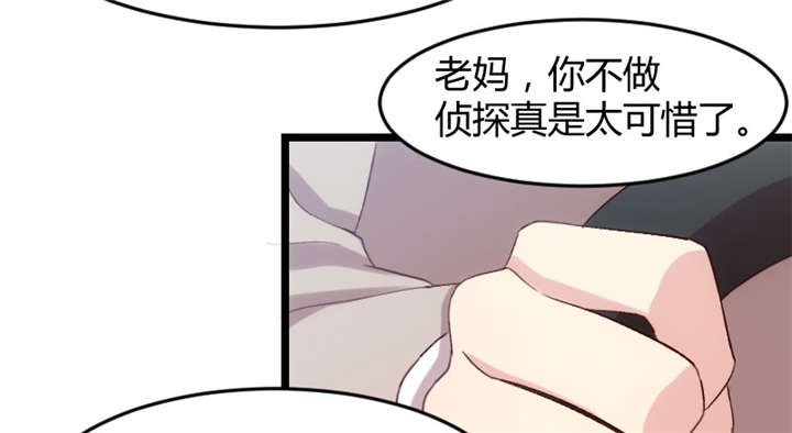 第35章：我觉得他挺好的