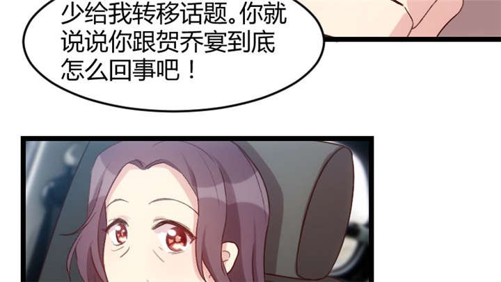 第35章：我觉得他挺好的