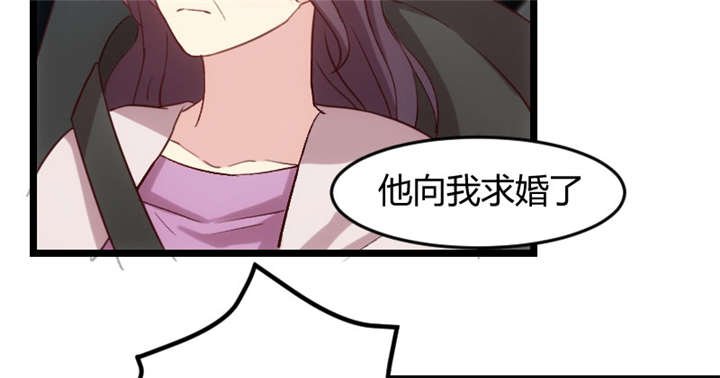 第35章：我觉得他挺好的