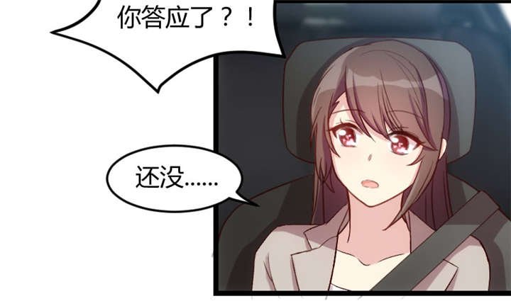 第35章：我觉得他挺好的