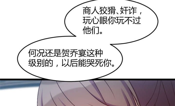 第35章：我觉得他挺好的