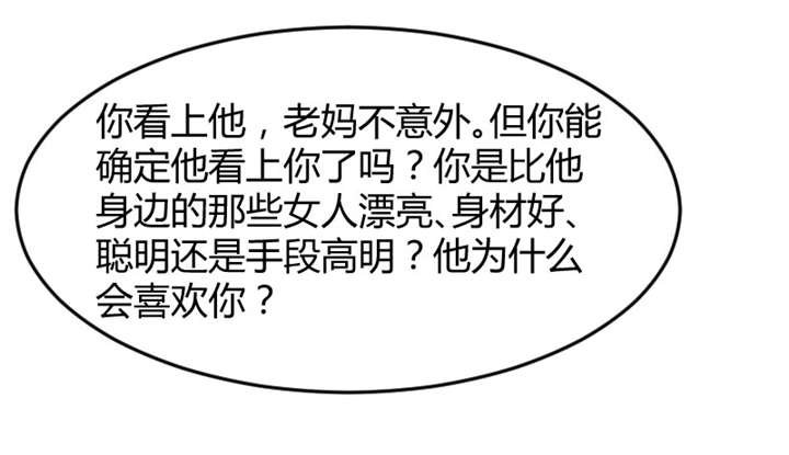 第35章：我觉得他挺好的
