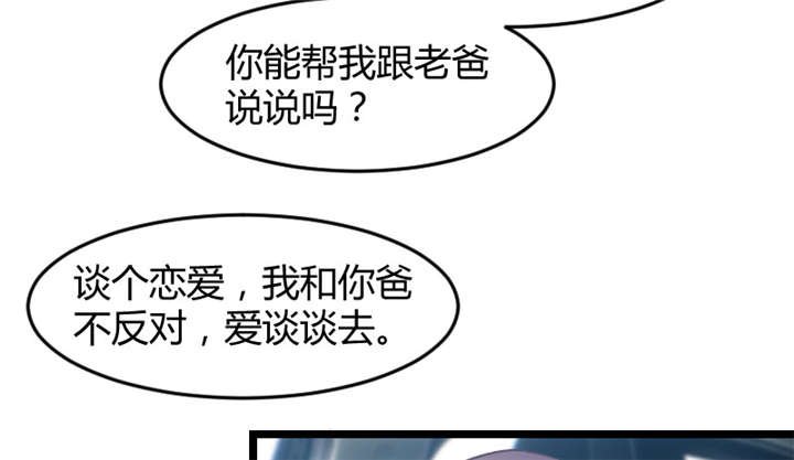 第35章：我觉得他挺好的