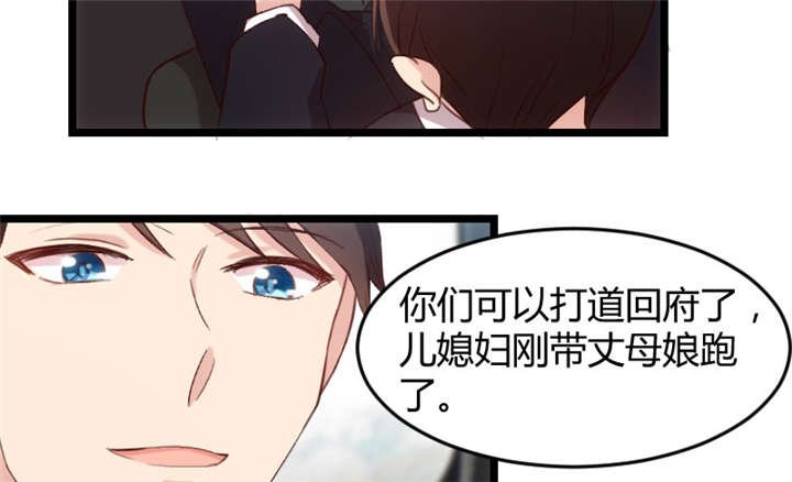 第35章：我觉得他挺好的