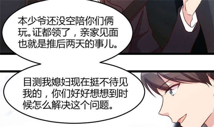 第36章：我要和你过一辈子