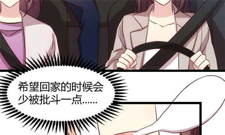 第36章：我要和你过一辈子