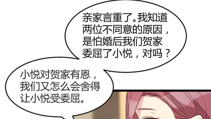 第36章：我要和你过一辈子