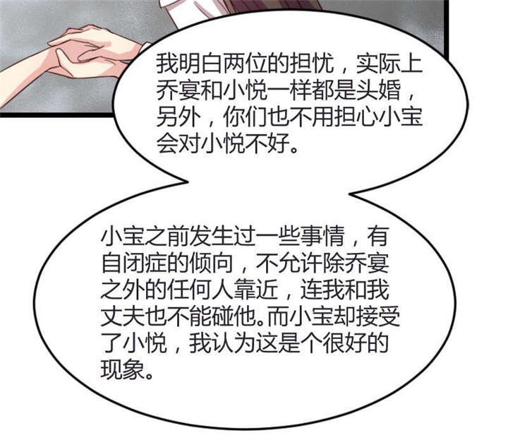 第36章：我要和你过一辈子