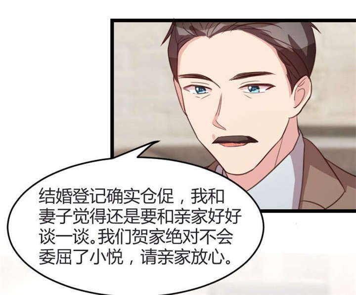第36章：我要和你过一辈子