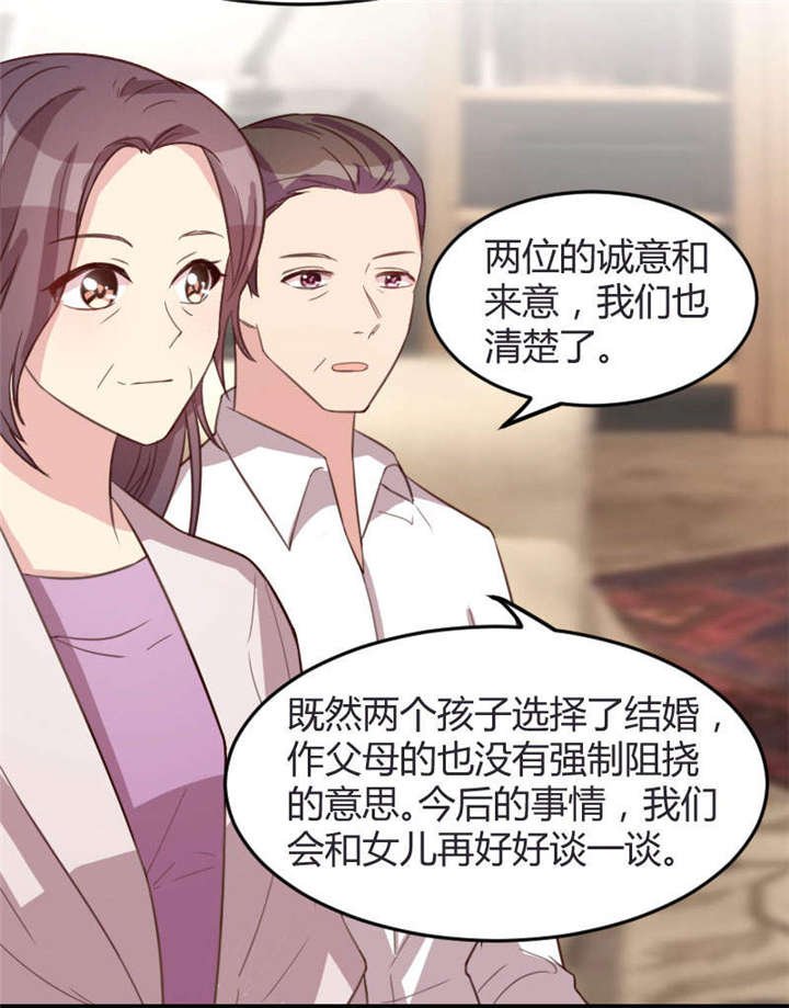 第36章：我要和你过一辈子