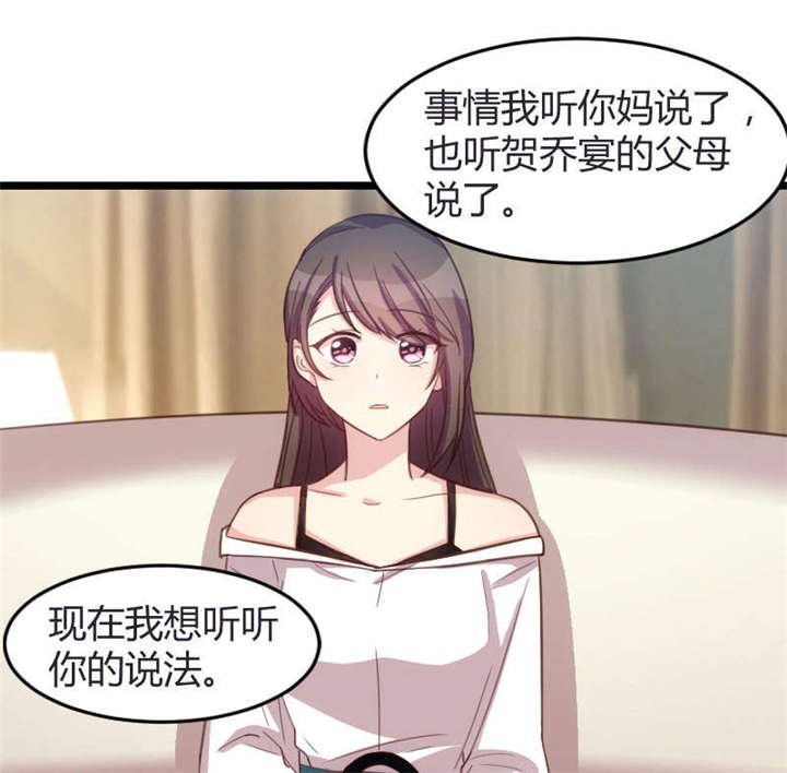 第36章：我要和你过一辈子