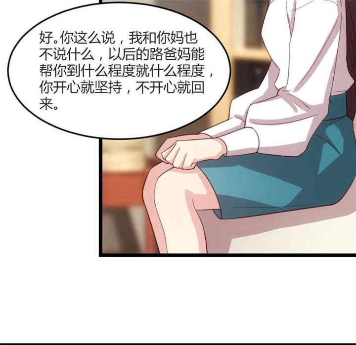 第36章：我要和你过一辈子