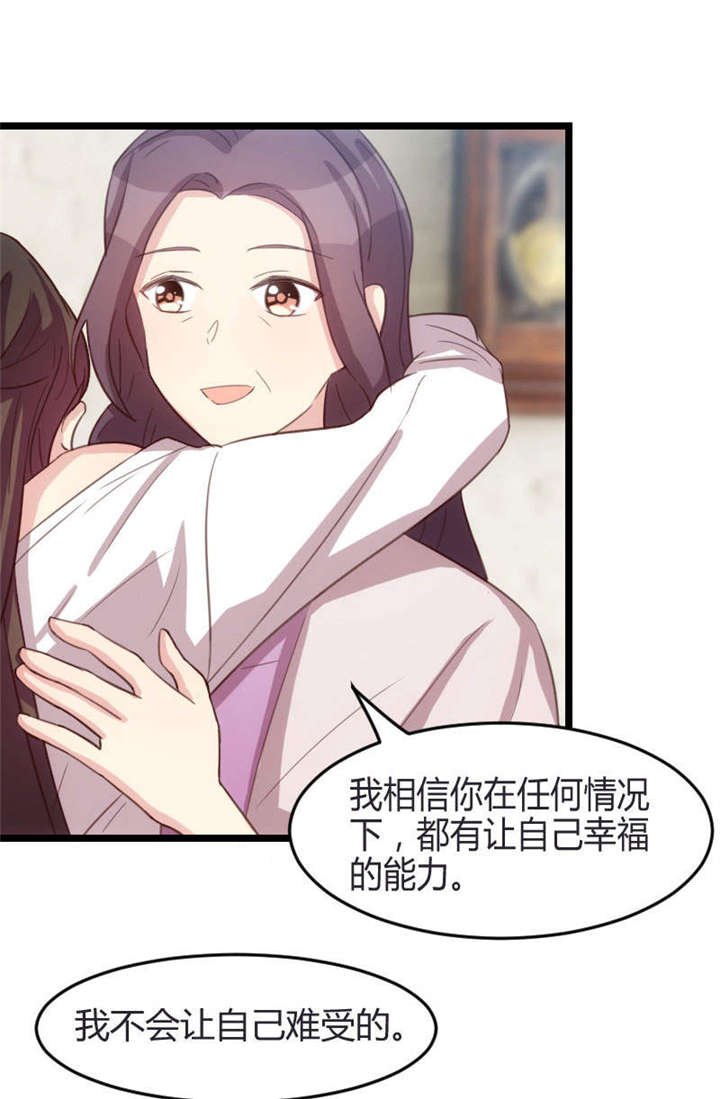 第36章：我要和你过一辈子
