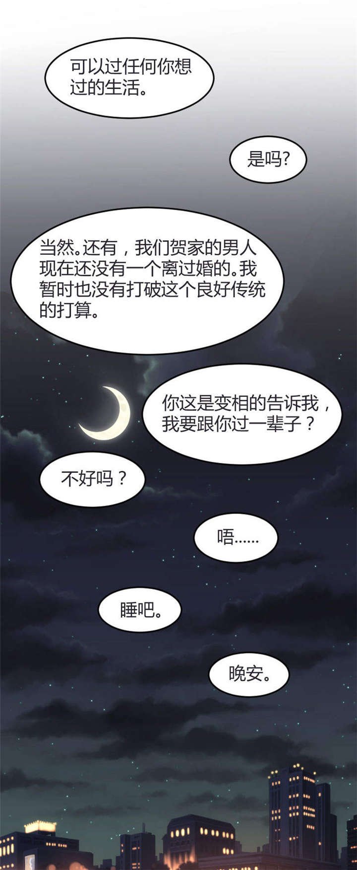 第36章：我要和你过一辈子
