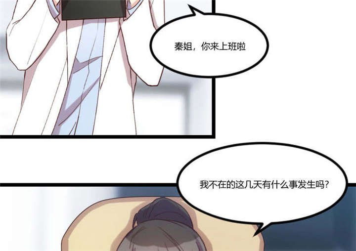 第37章：抱紧土豪的大腿吧