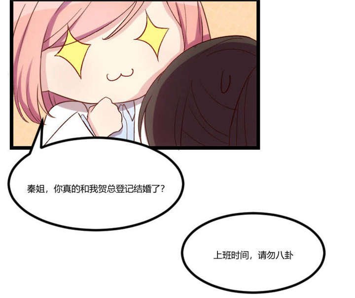 第37章：抱紧土豪的大腿吧
