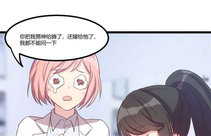 第37章：抱紧土豪的大腿吧