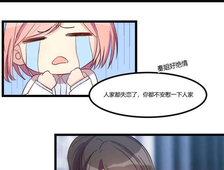 第37章：抱紧土豪的大腿吧