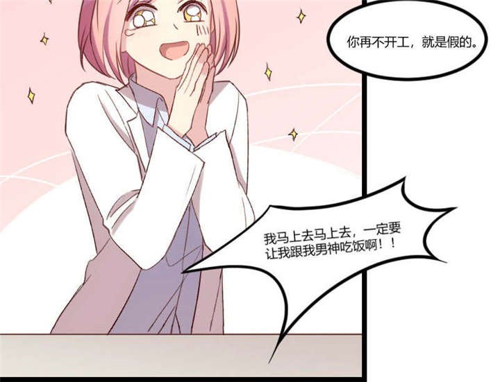 第37章：抱紧土豪的大腿吧