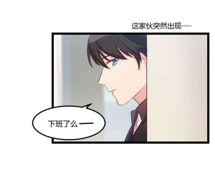 第37章：抱紧土豪的大腿吧
