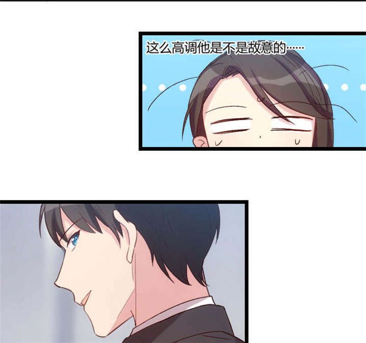 第37章：抱紧土豪的大腿吧