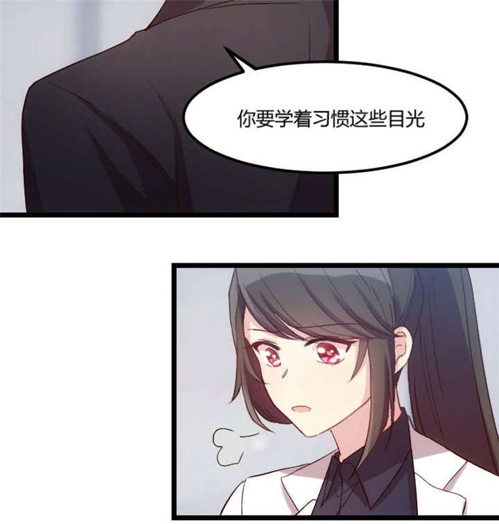 第37章：抱紧土豪的大腿吧