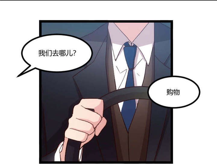 第37章：抱紧土豪的大腿吧