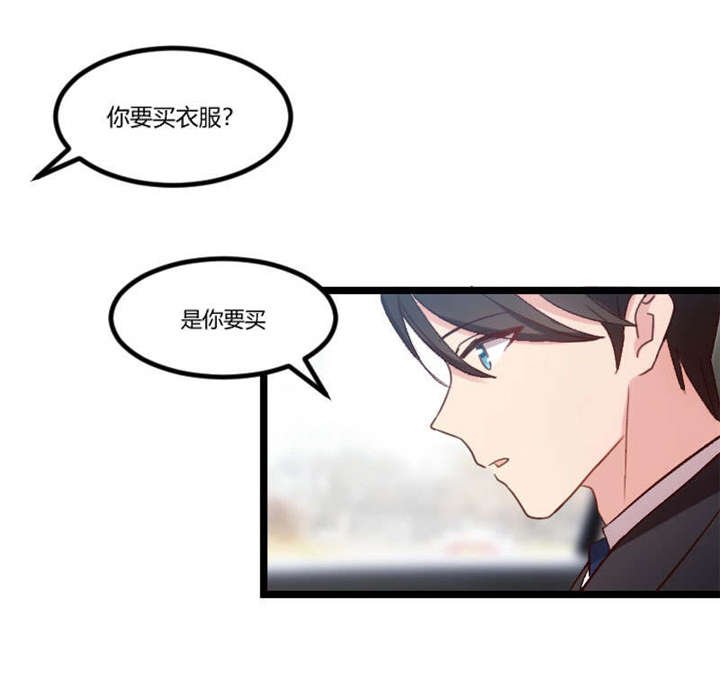 第37章：抱紧土豪的大腿吧