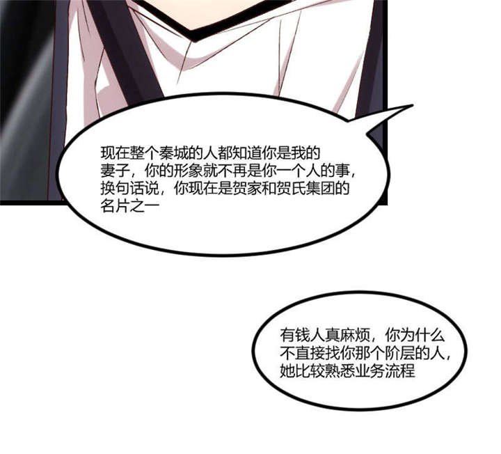 第37章：抱紧土豪的大腿吧