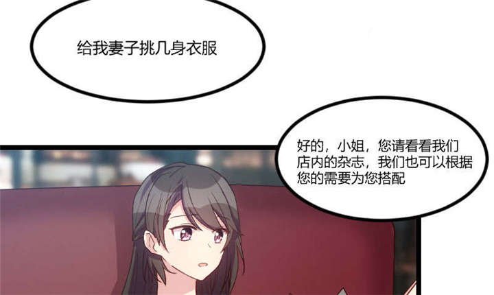 第37章：抱紧土豪的大腿吧