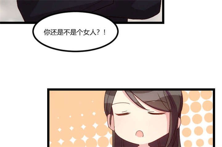 第37章：抱紧土豪的大腿吧