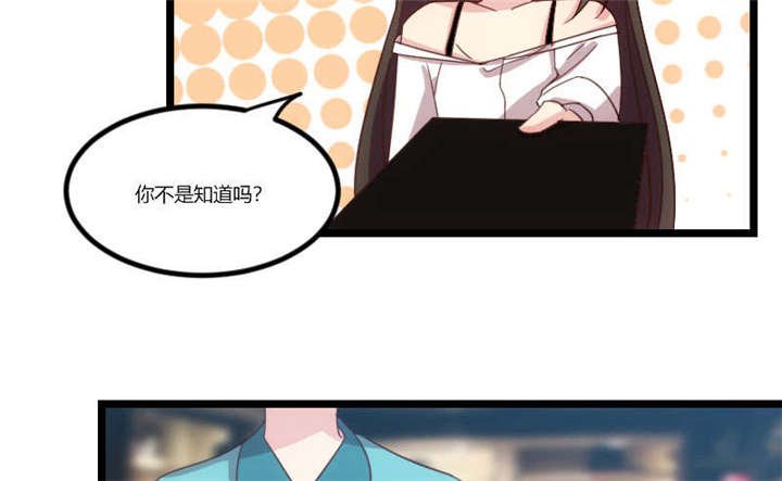第37章：抱紧土豪的大腿吧