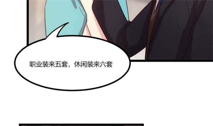 第37章：抱紧土豪的大腿吧