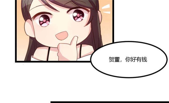 第37章：抱紧土豪的大腿吧