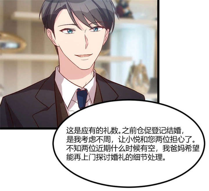 第38章：见父母