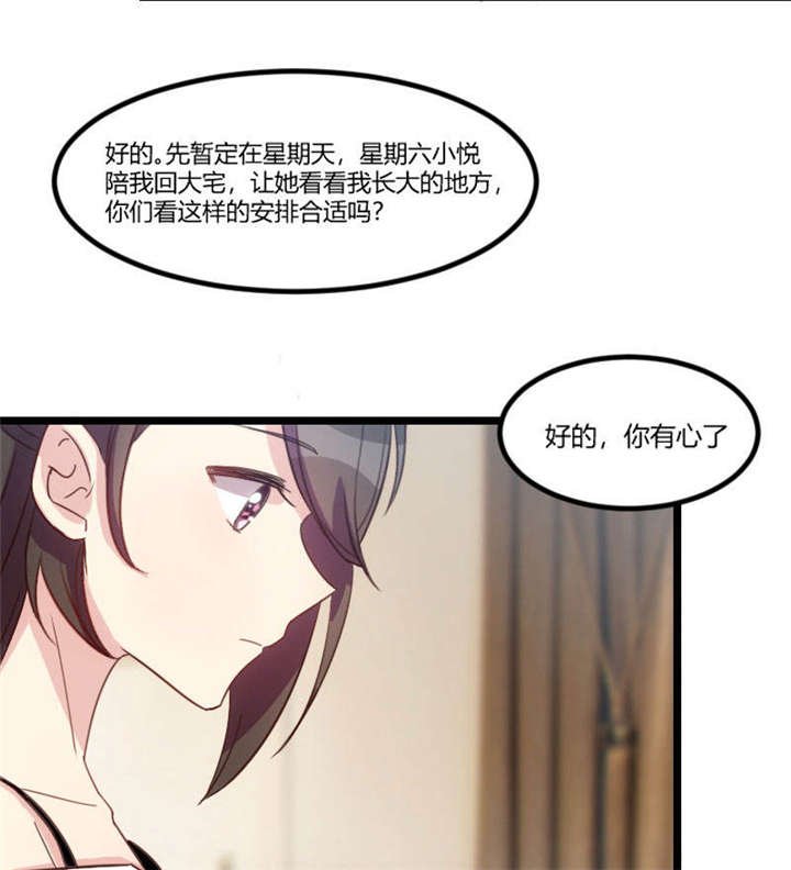 第38章：见父母