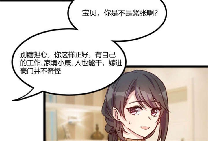 第38章：见父母