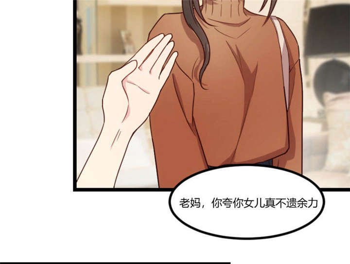 第38章：见父母