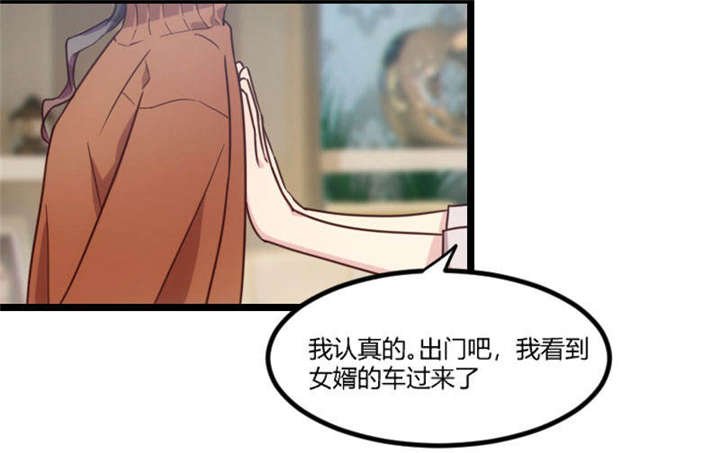 第38章：见父母