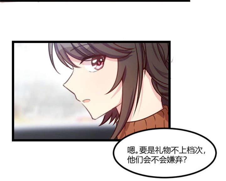 第38章：见父母