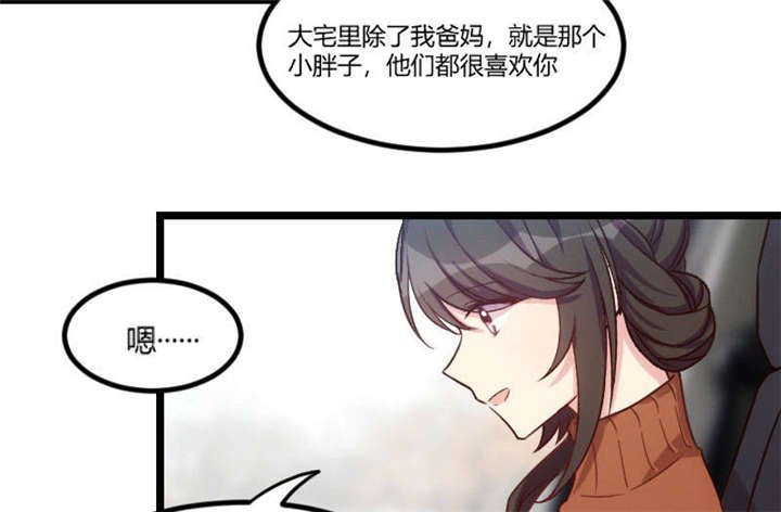 第38章：见父母